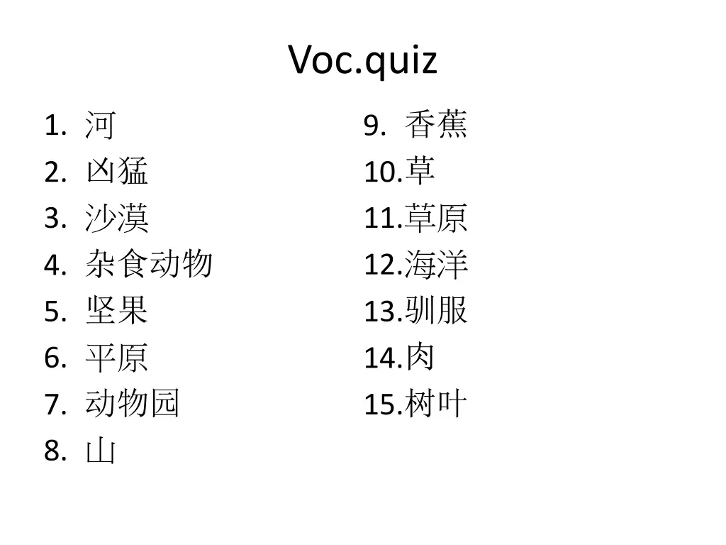 voc quiz