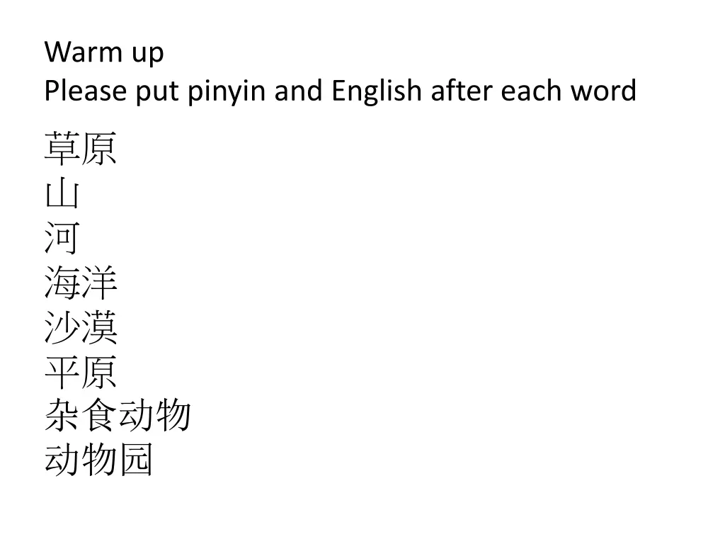 warm up please put pinyin and english after each