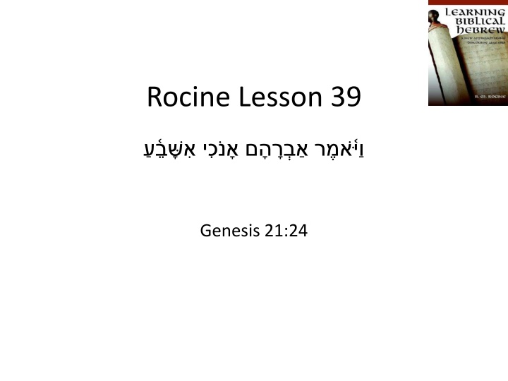 rocine lesson 39