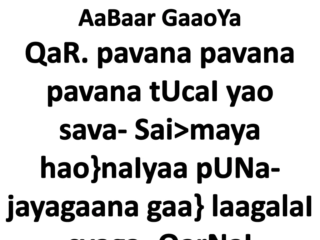 aabaar gaaoya qar pavana pavana pavana tucai