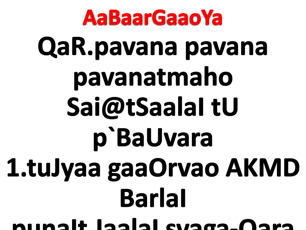 aabaargaaoya qar pavana pavana pavanatmaho