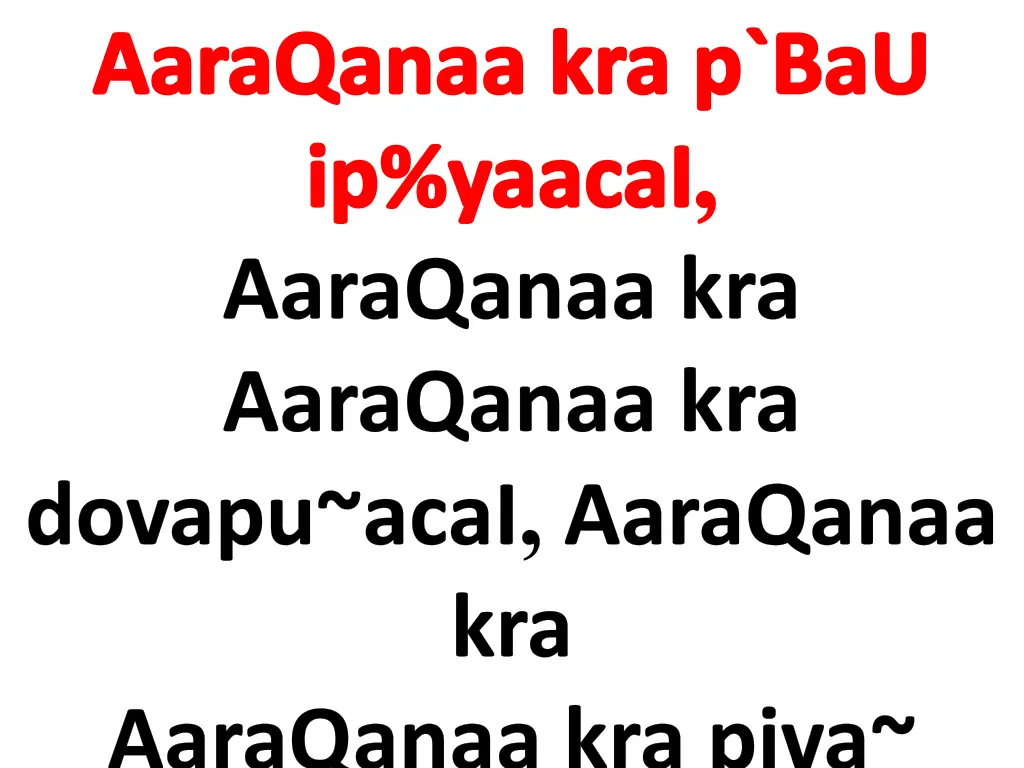 aaraqanaa kra p bau ip yaacai aaraqanaa