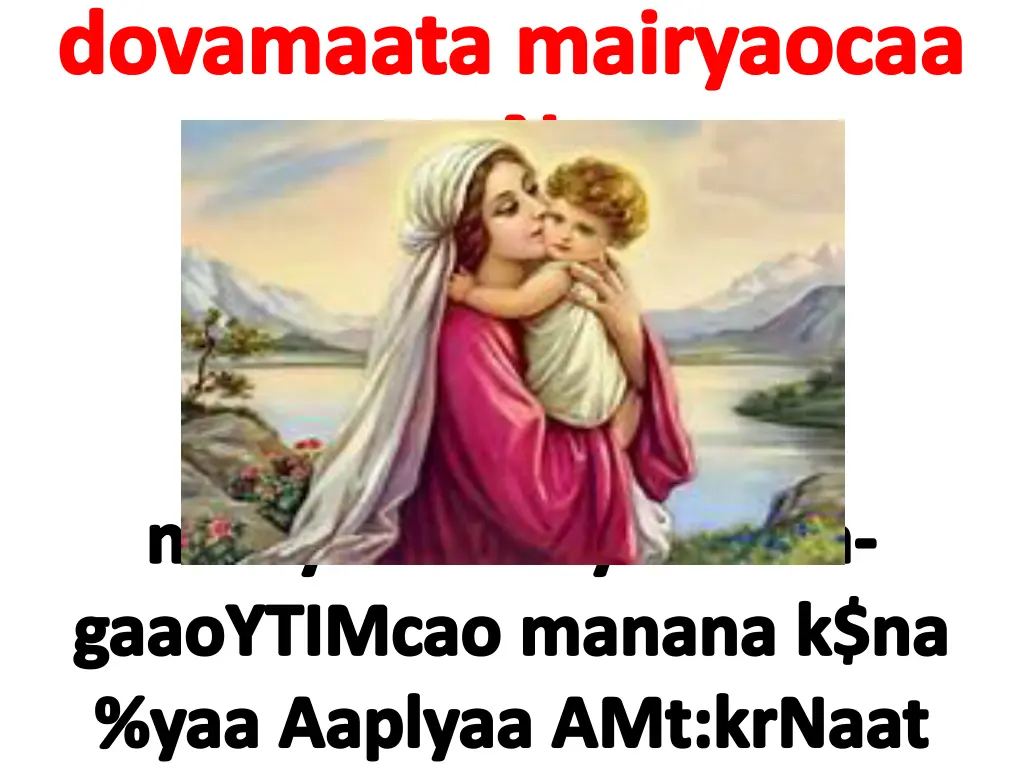 dovamaata mairyaocaa sana