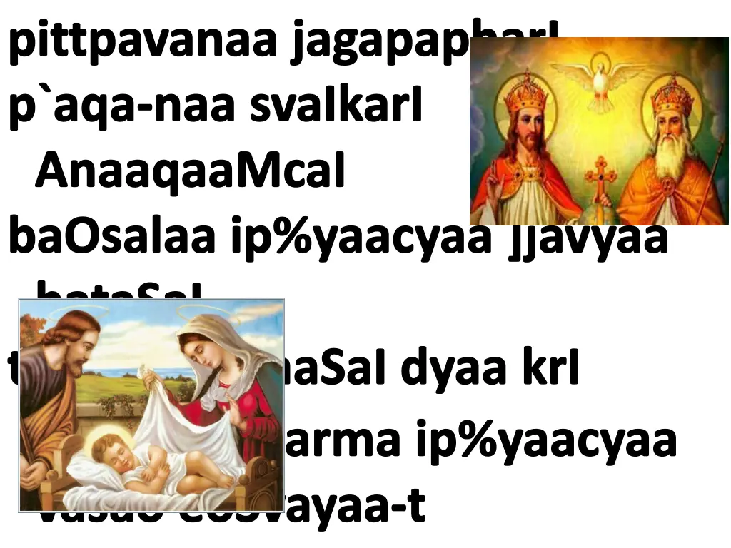 pittpavanaa jagapaphari p aqa naa svaikari