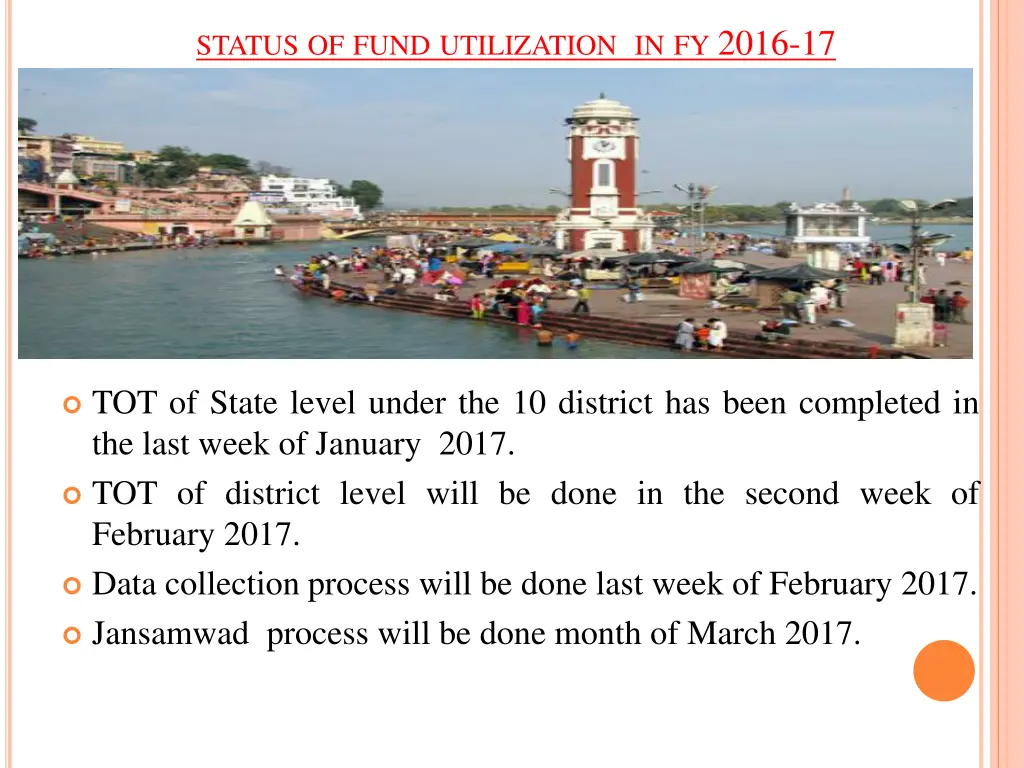 status of fund utilization in fy 2016 17