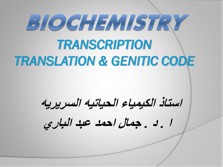 biochemistry transcription transcription