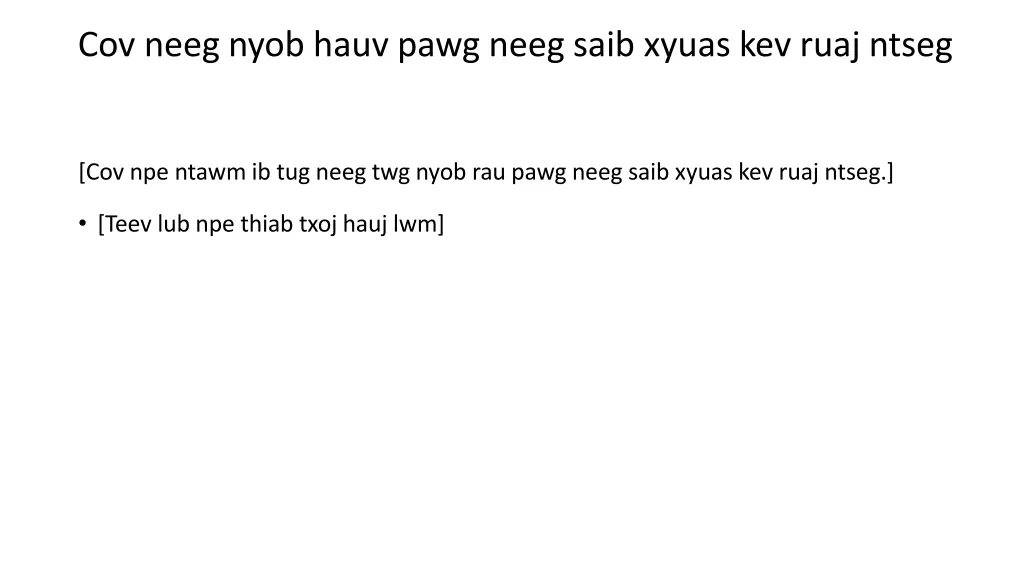 cov neeg nyob hauv pawg neeg saib xyuas kev ruaj