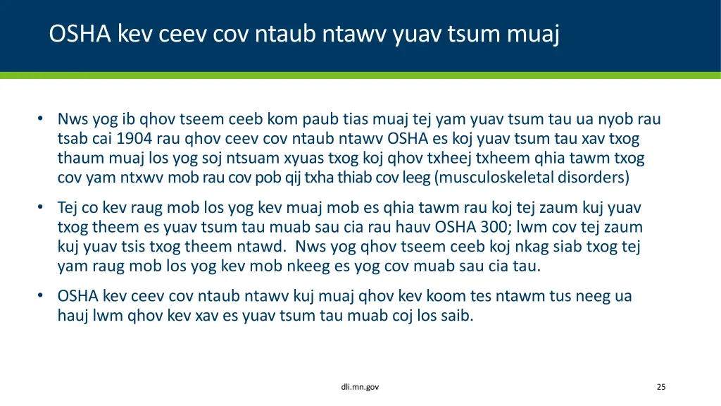 osha kev ceev cov ntaub ntawv yuav tsum muaj