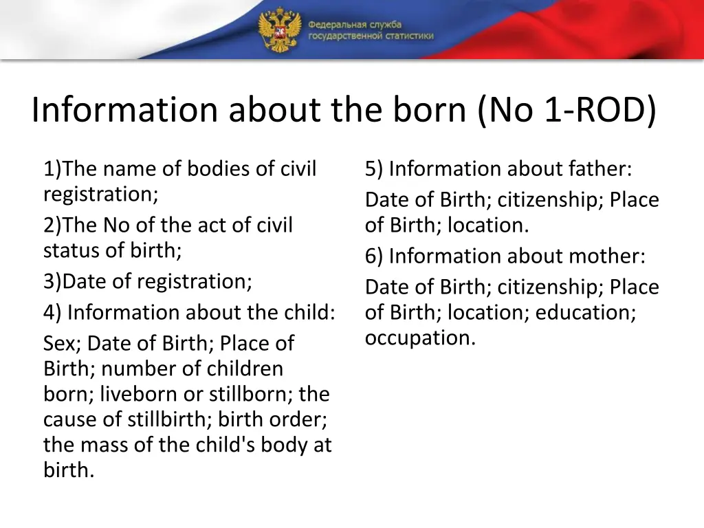 information about the born no 1 rod