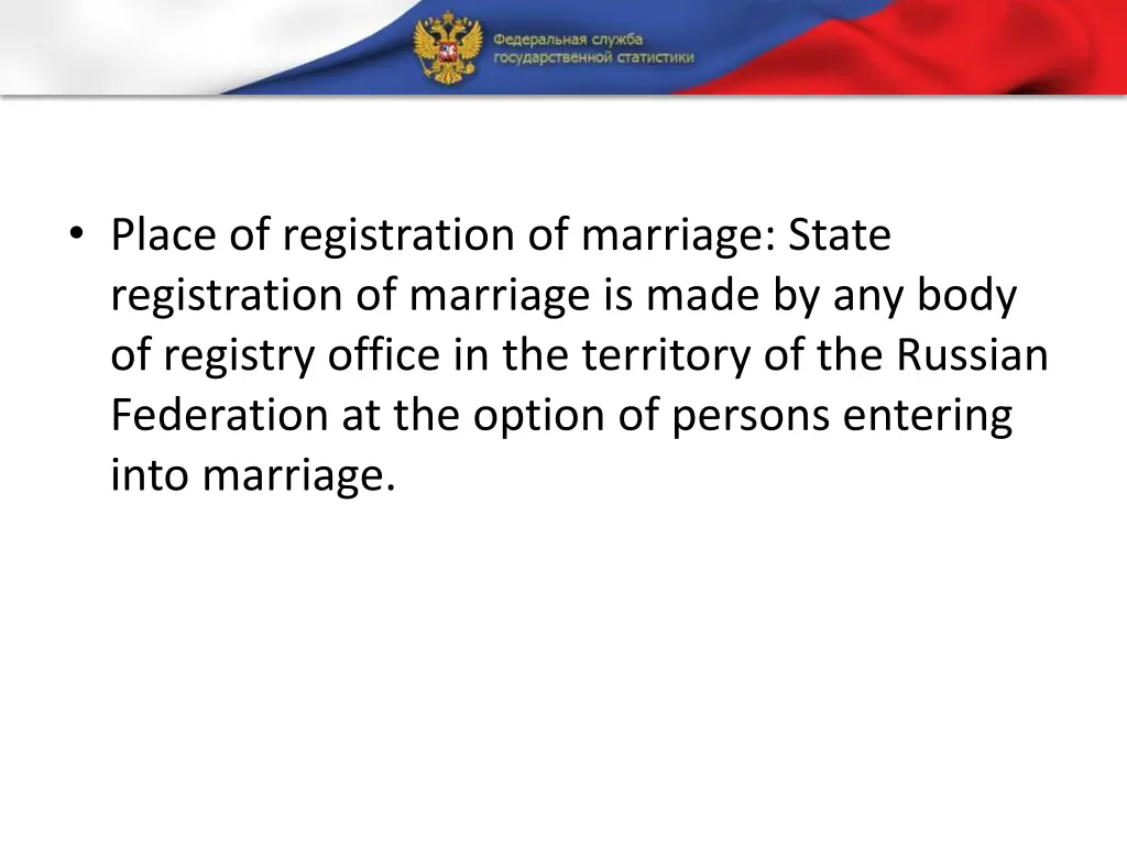 place of registration of marriage state