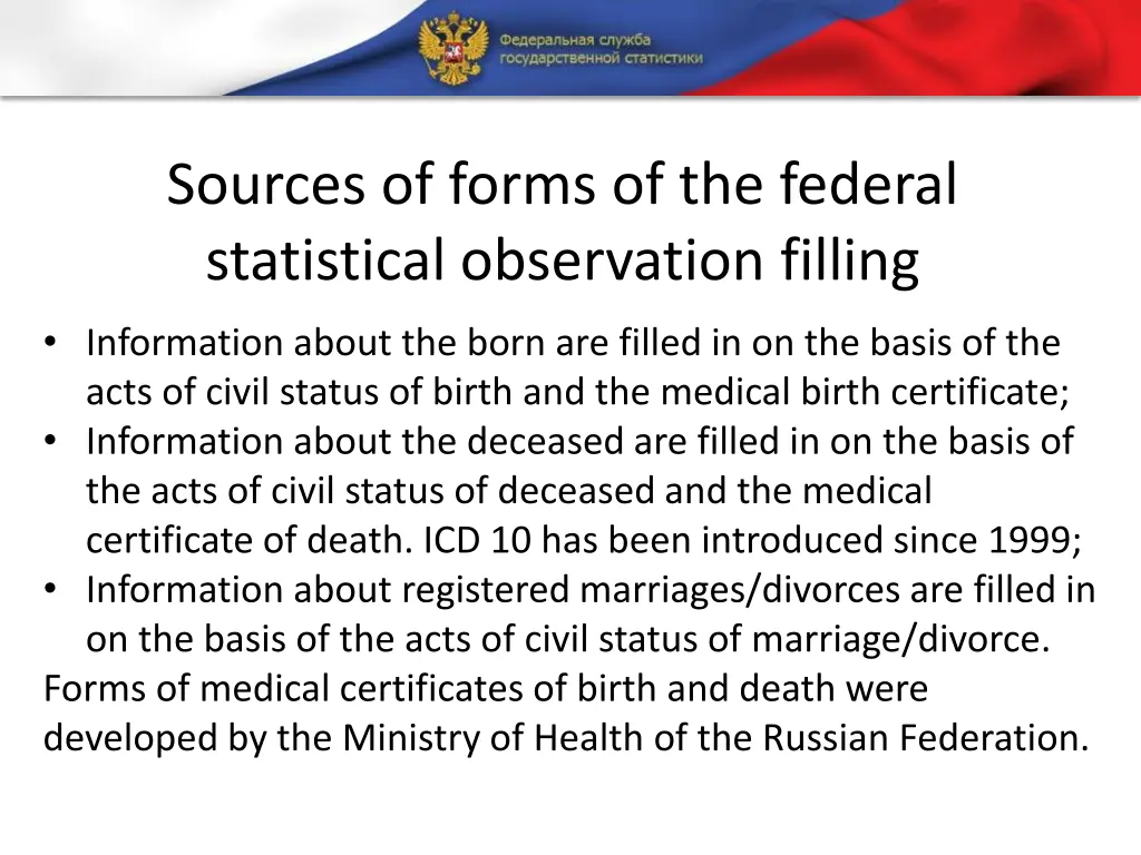 sources of forms of the federal statistical