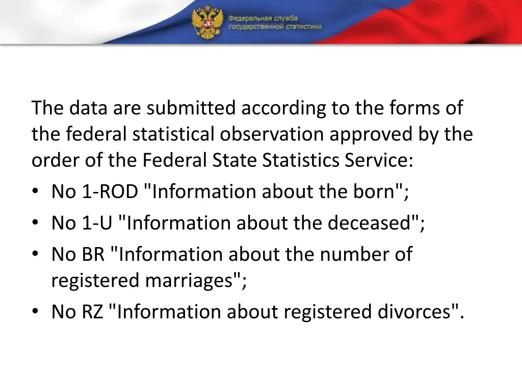 the data are submitted according to the forms