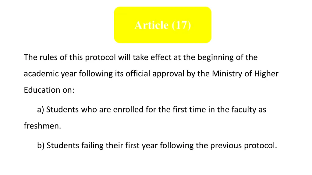 article 17 1