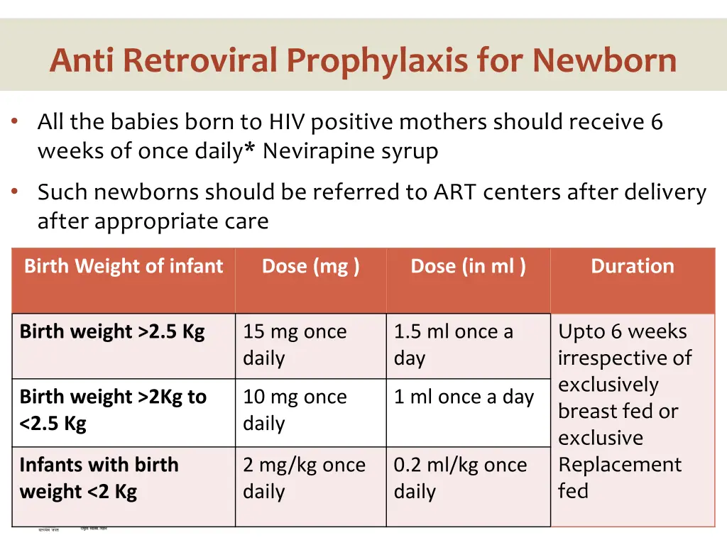 anti retroviral prophylaxis for newborn