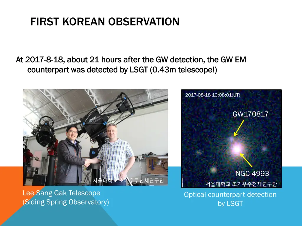 first korean observation