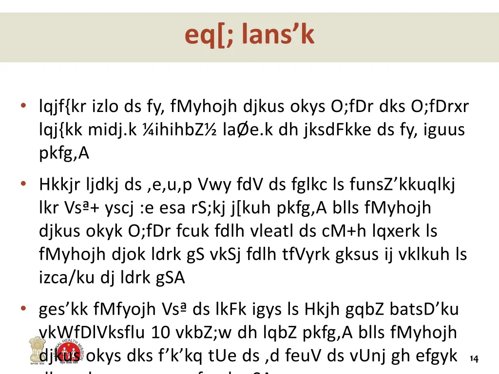 eq lans k