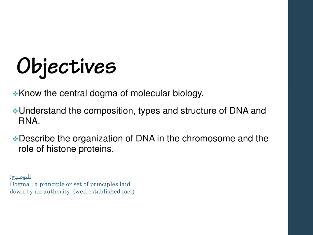 know the central dogma of molecular biology