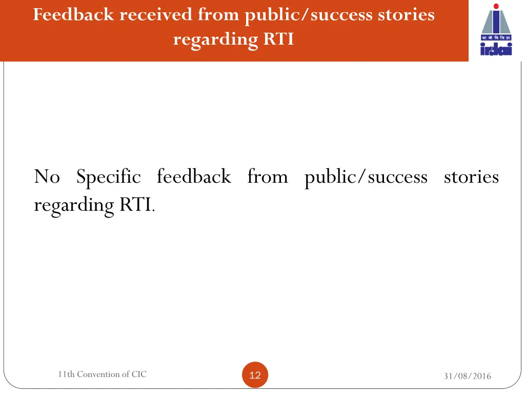 feedback received from public success stories