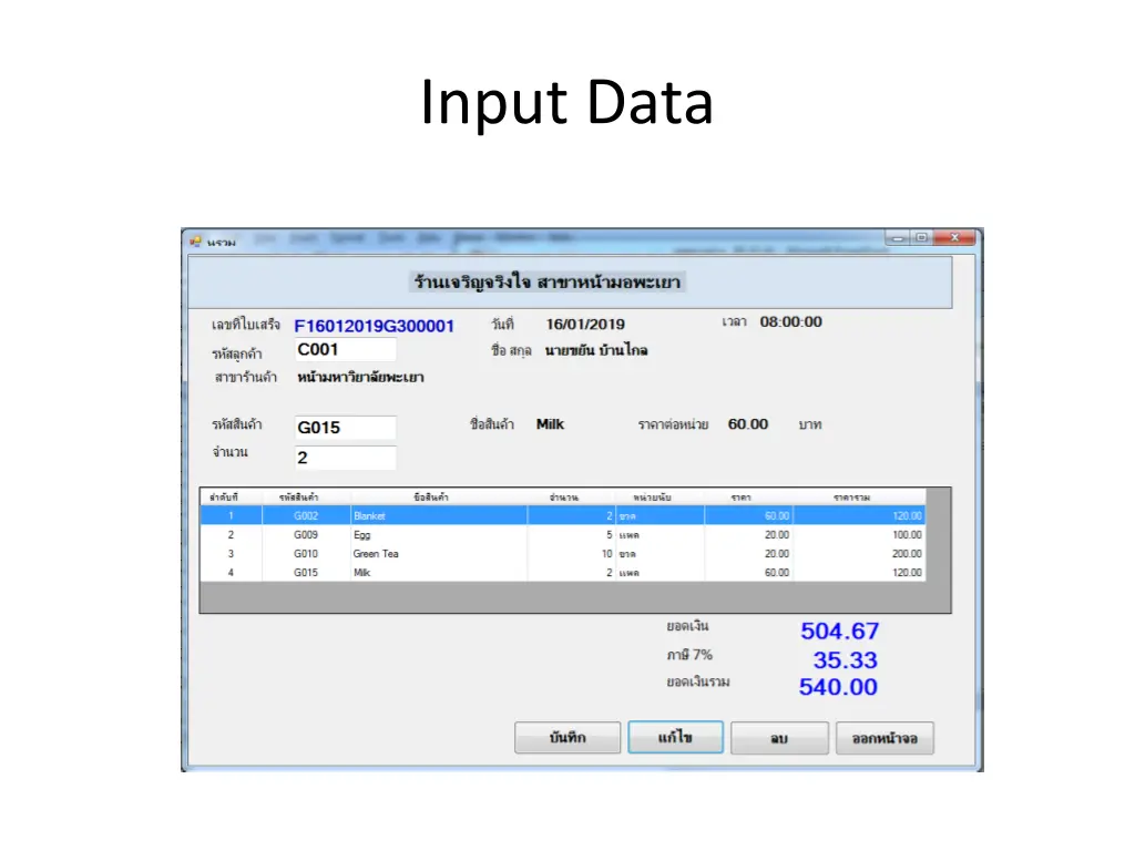 input data