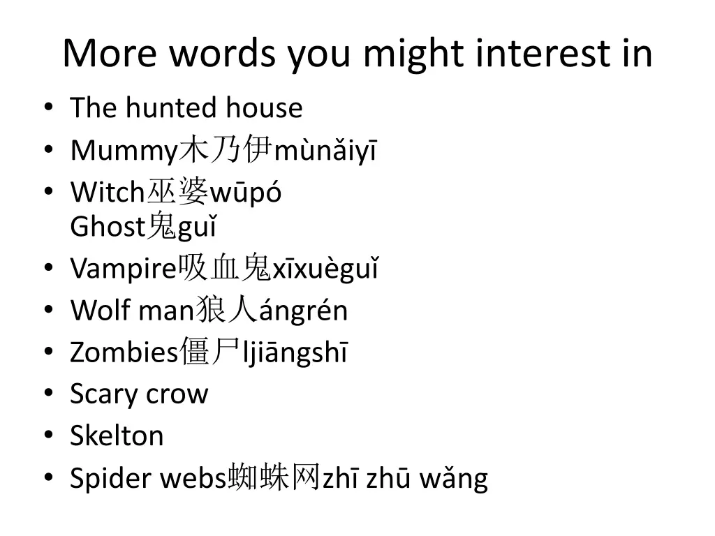 more words you might interest in the hunted house