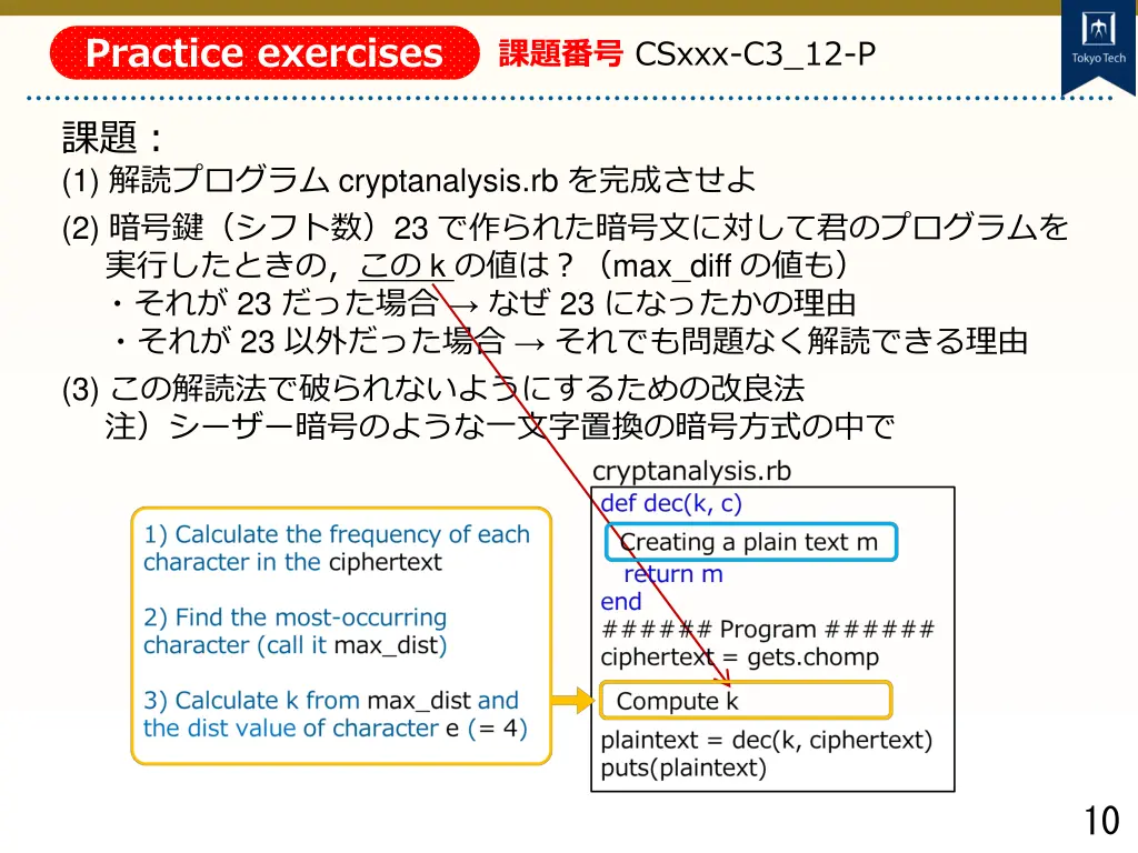 practice exercises