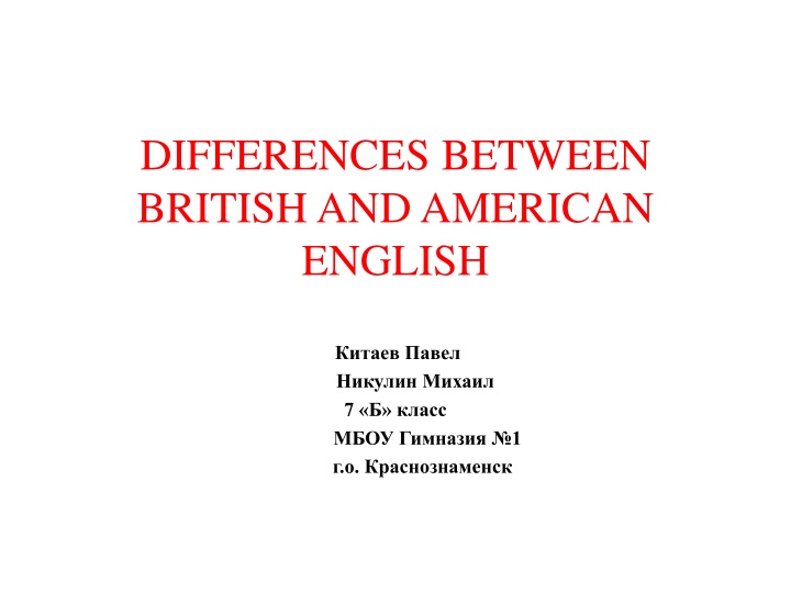 differences between british and american english