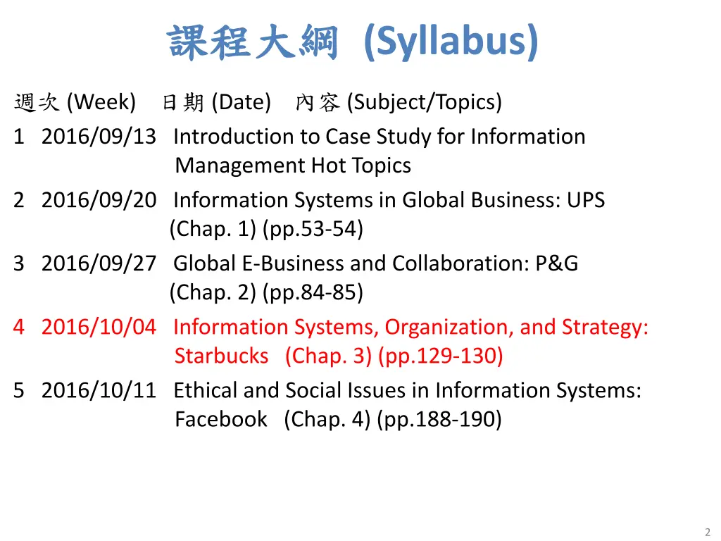 syllabus