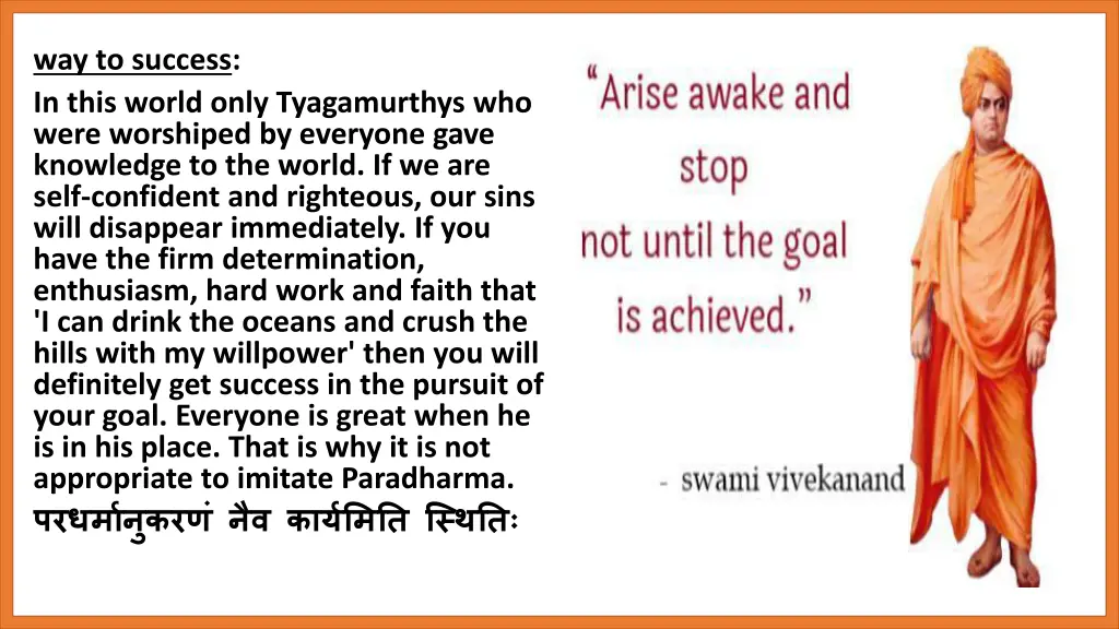 way to success in this world only tyagamurthys