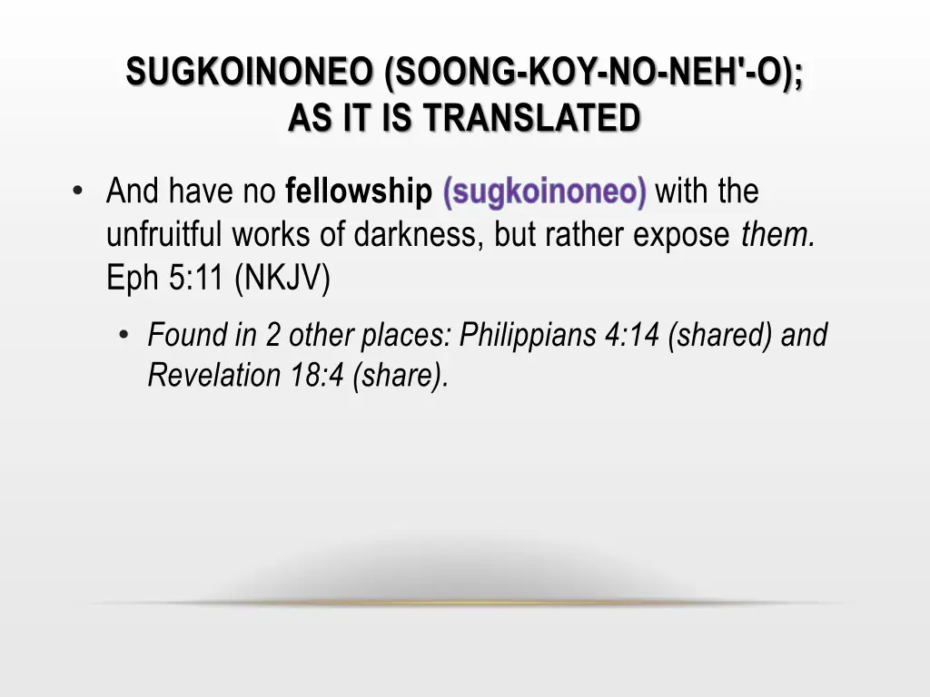 sugkoinoneo soong koy no neh o as it is translated