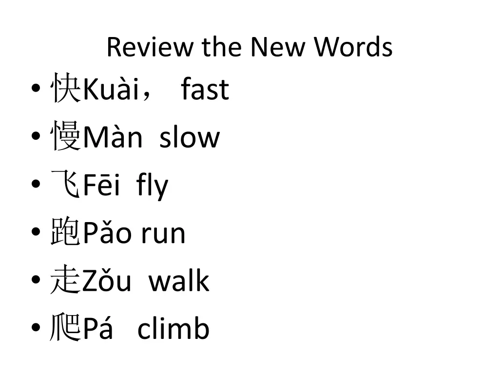 review the new words ku i fast m n slow