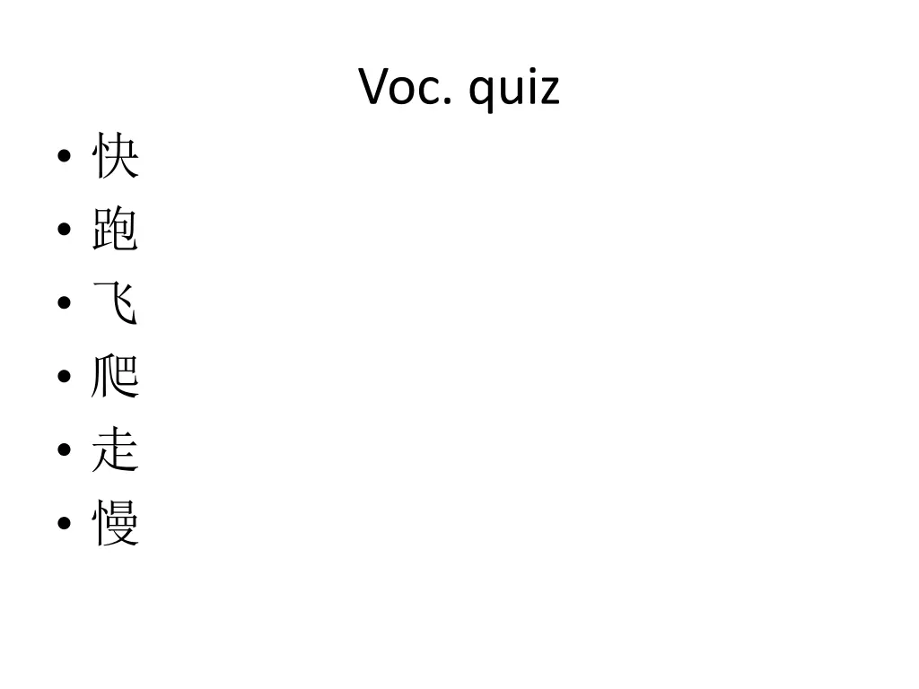 voc quiz