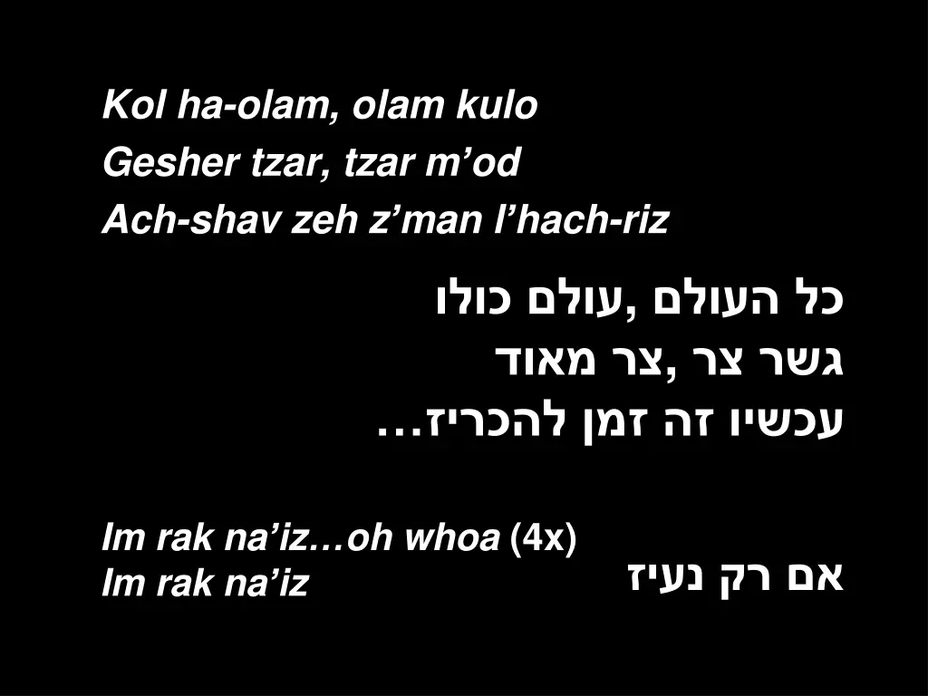 kol ha olam olam kulo gesher tzar tzar