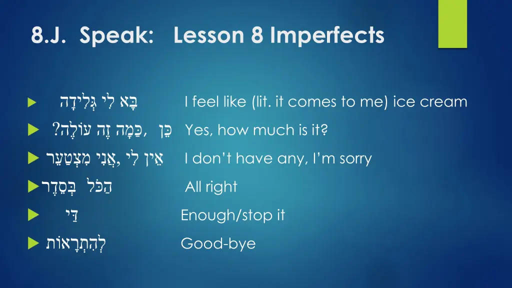 8 j speak lesson 8 imperfects