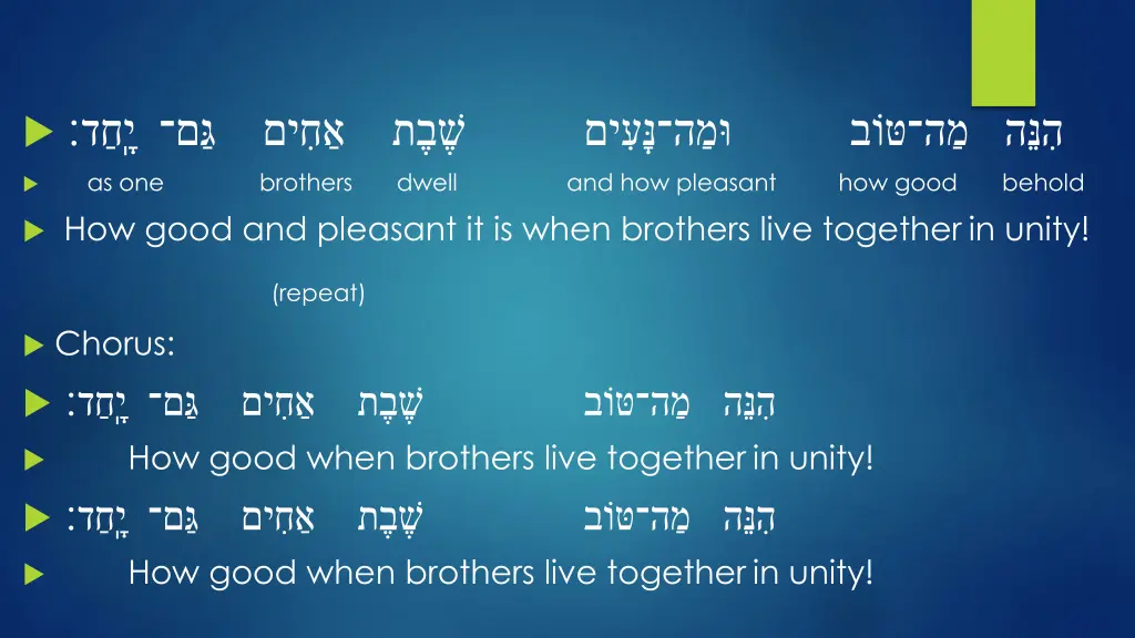 as one brothers dwell how good and pleasant