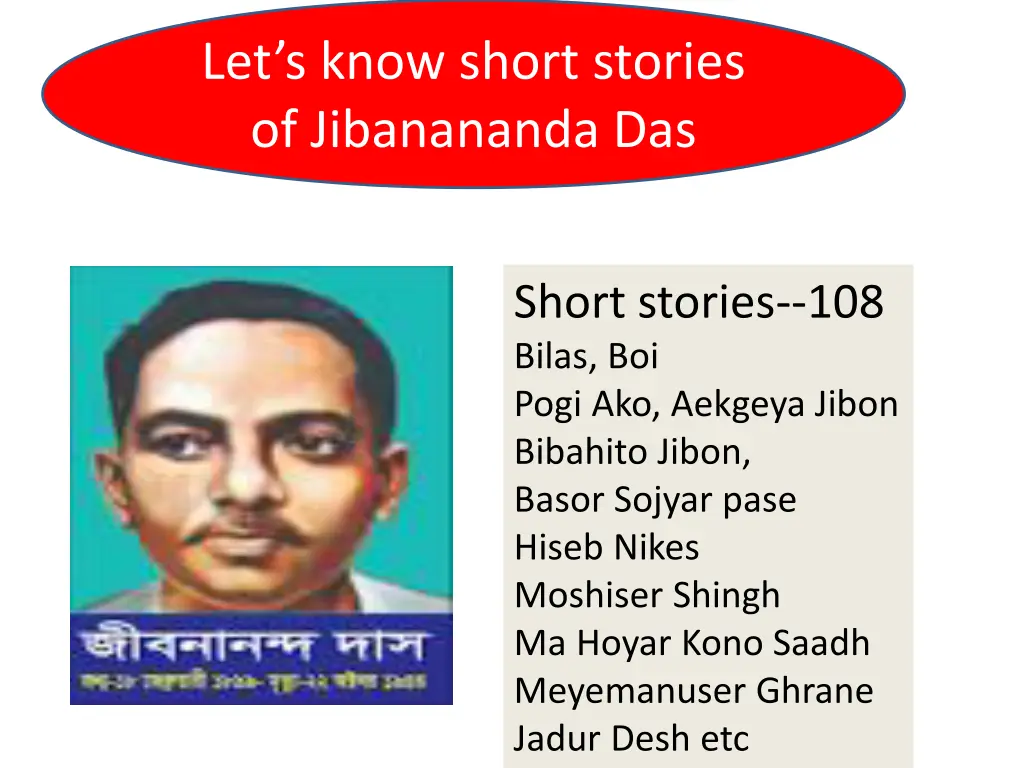 let s know short stories of jibanananda das