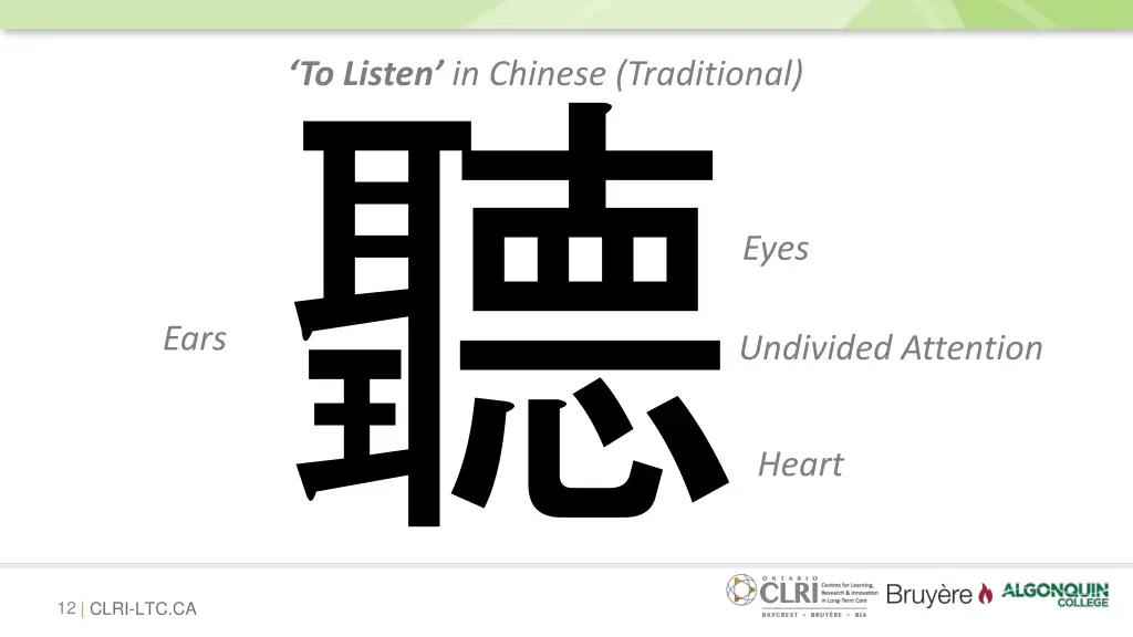 to listen in chinese traditional