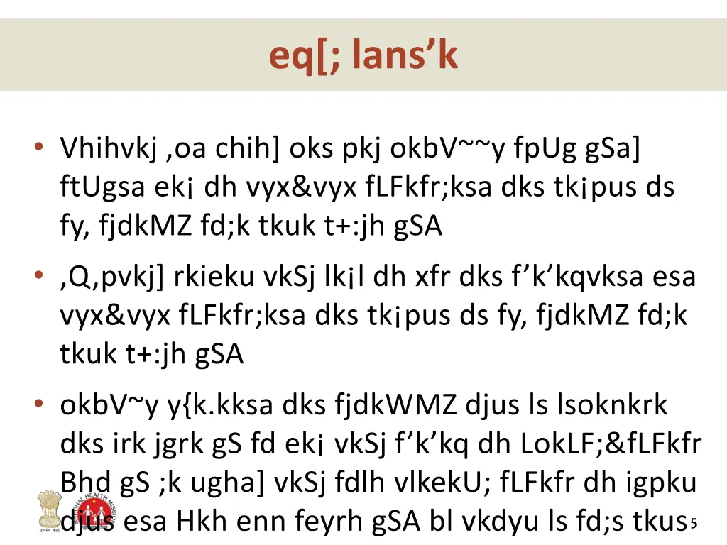 eq lans k