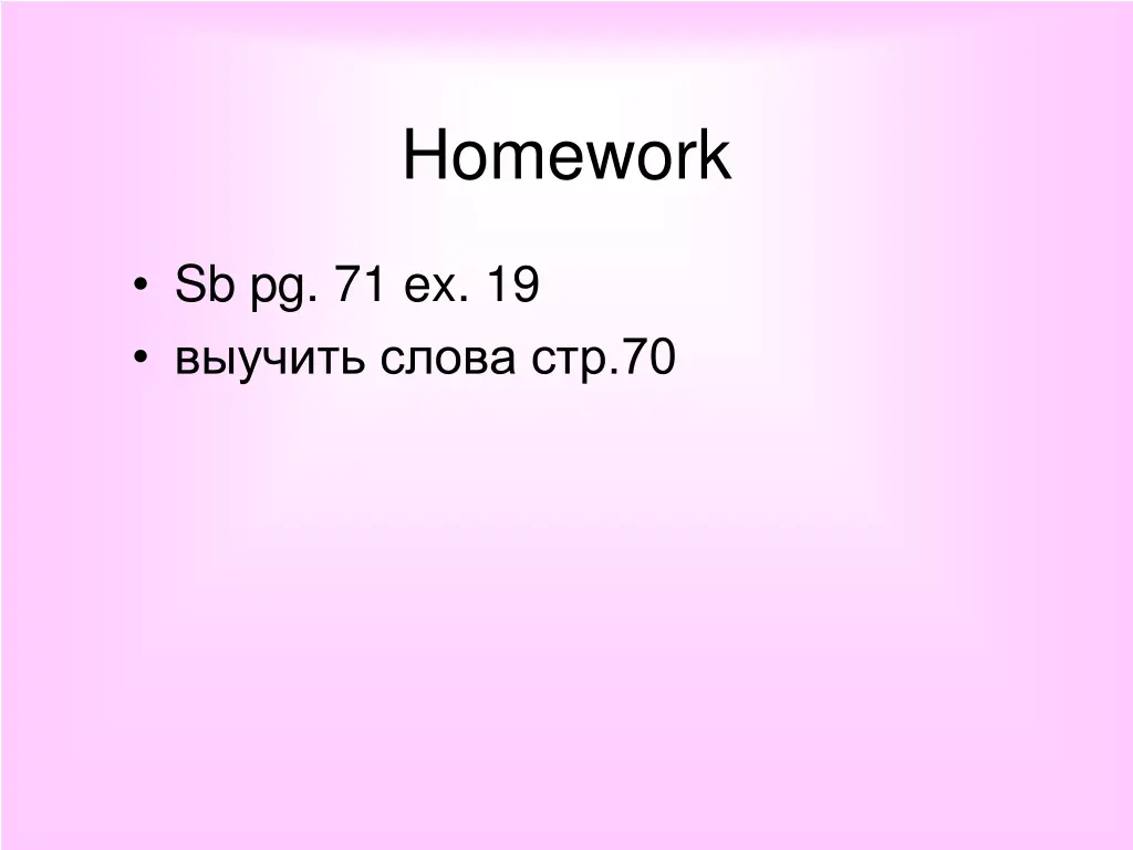 homework