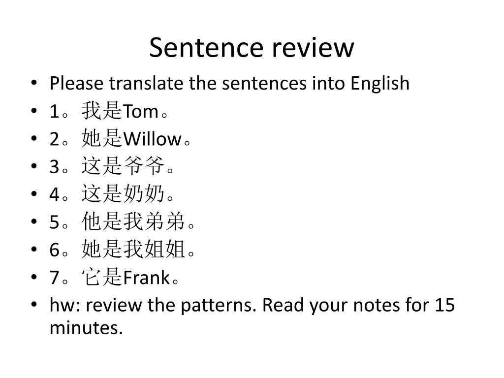 sentence review