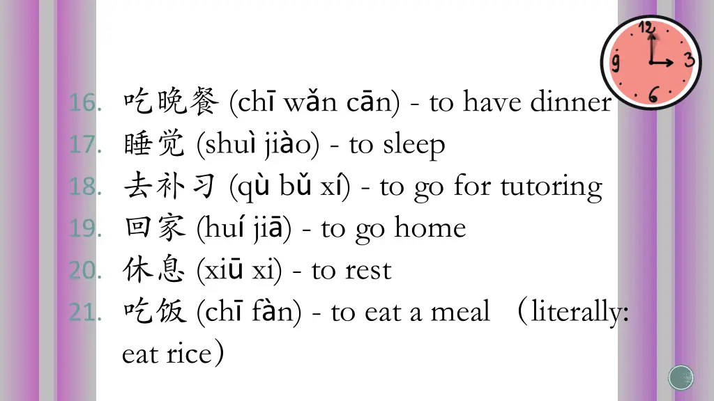 16 ch w n c n to have dinner 17 shu ji o to sleep