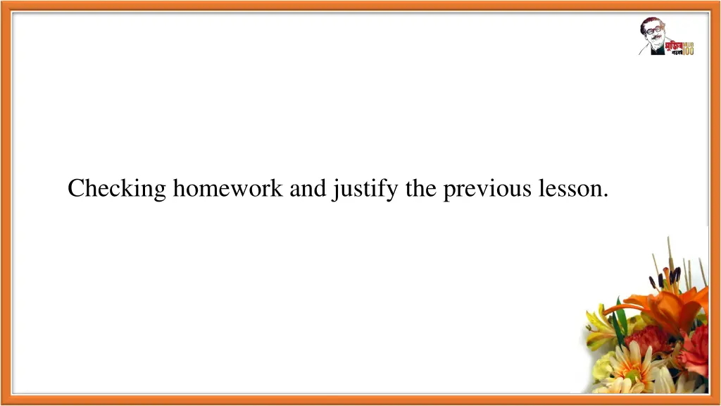 checking homework and justify the previous lesson