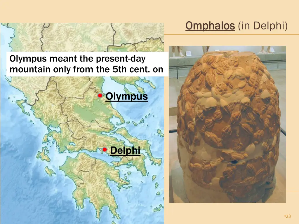 omphalos omphalos in delphi