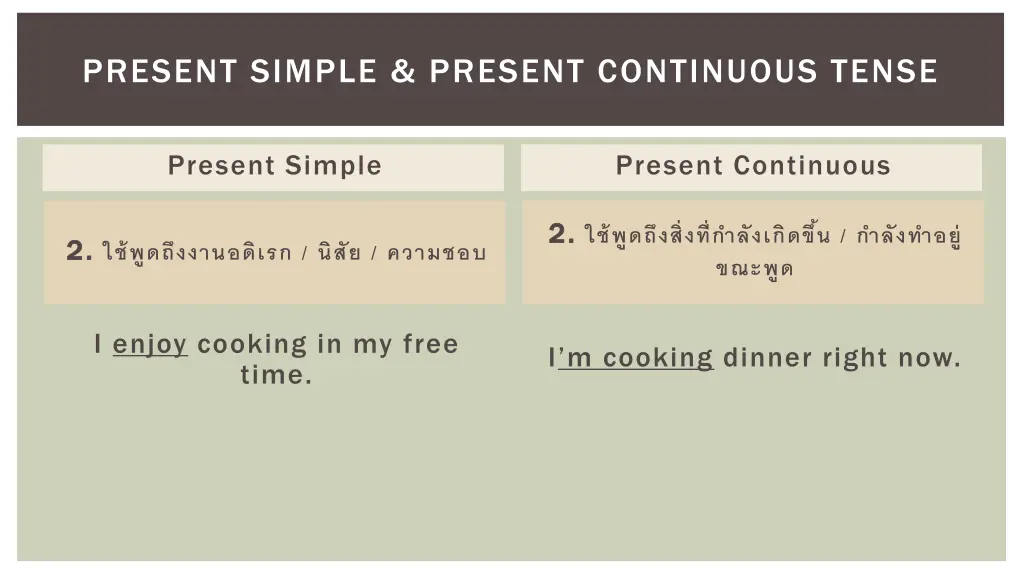 present simple present continuous tense 1