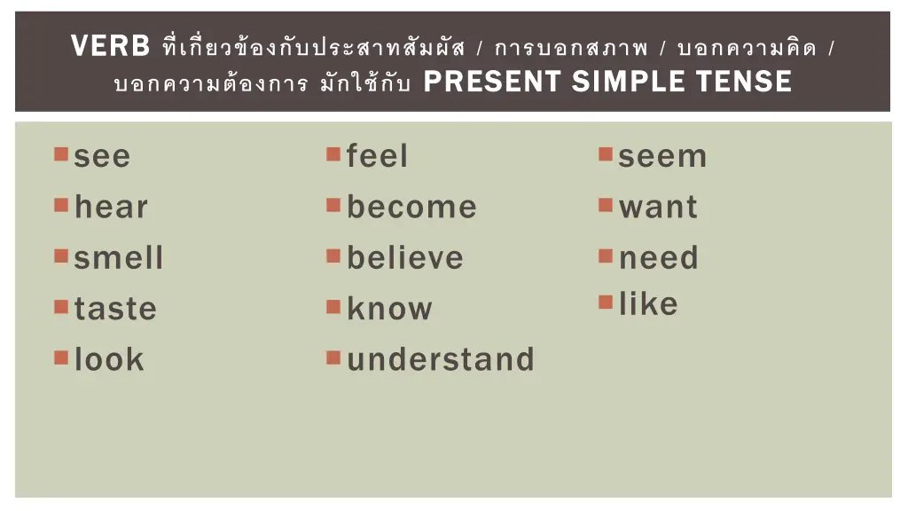 verb verb present simple tense present simple