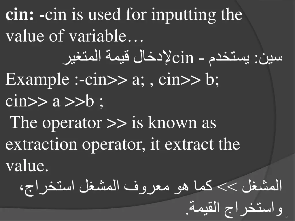 cin cin is used for inputting the value