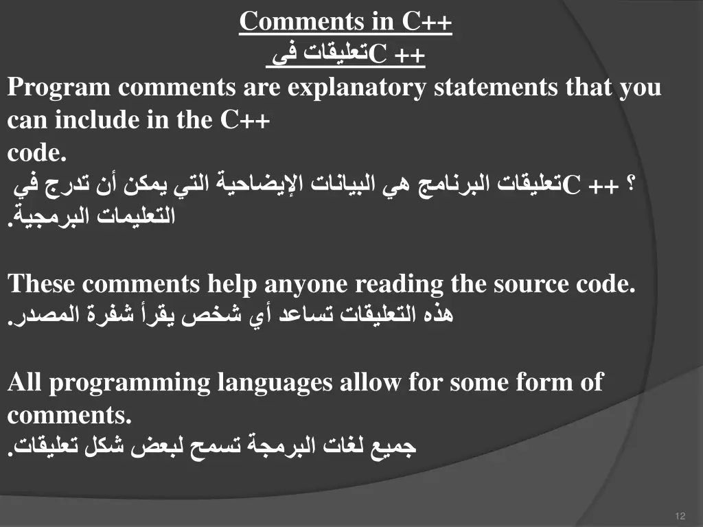 comments in c c