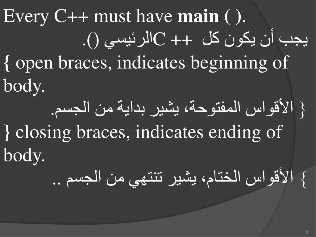 every c must have main open braces indicates