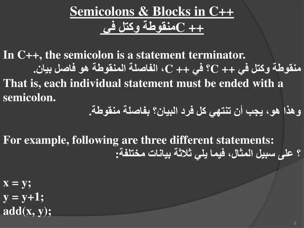 semicolons blocks in c c