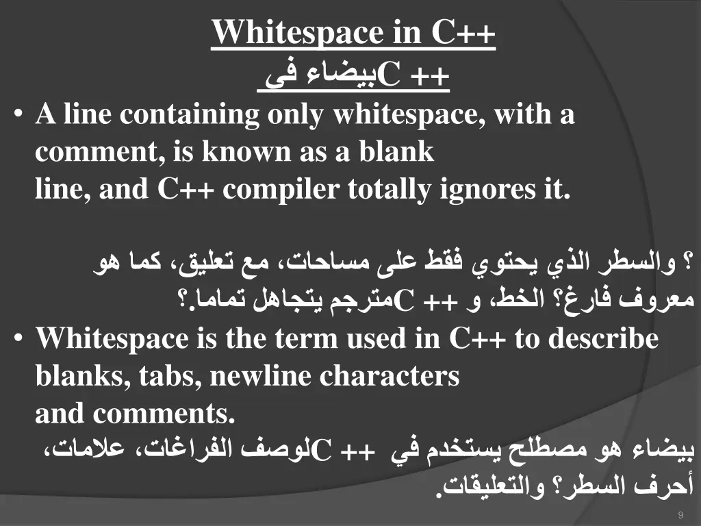 whitespace in c c