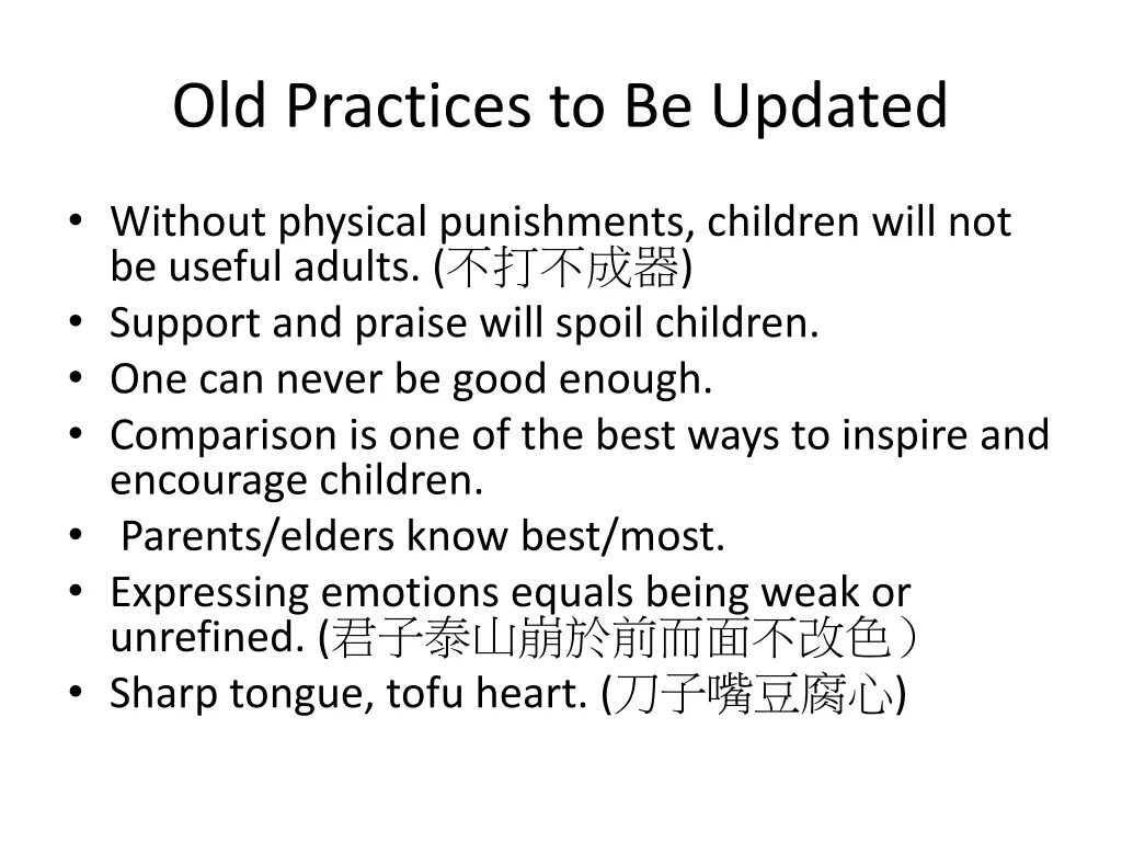 old practices to be updated